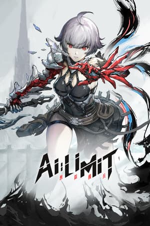 你有极限[AI LIMIT] 游戏封面
