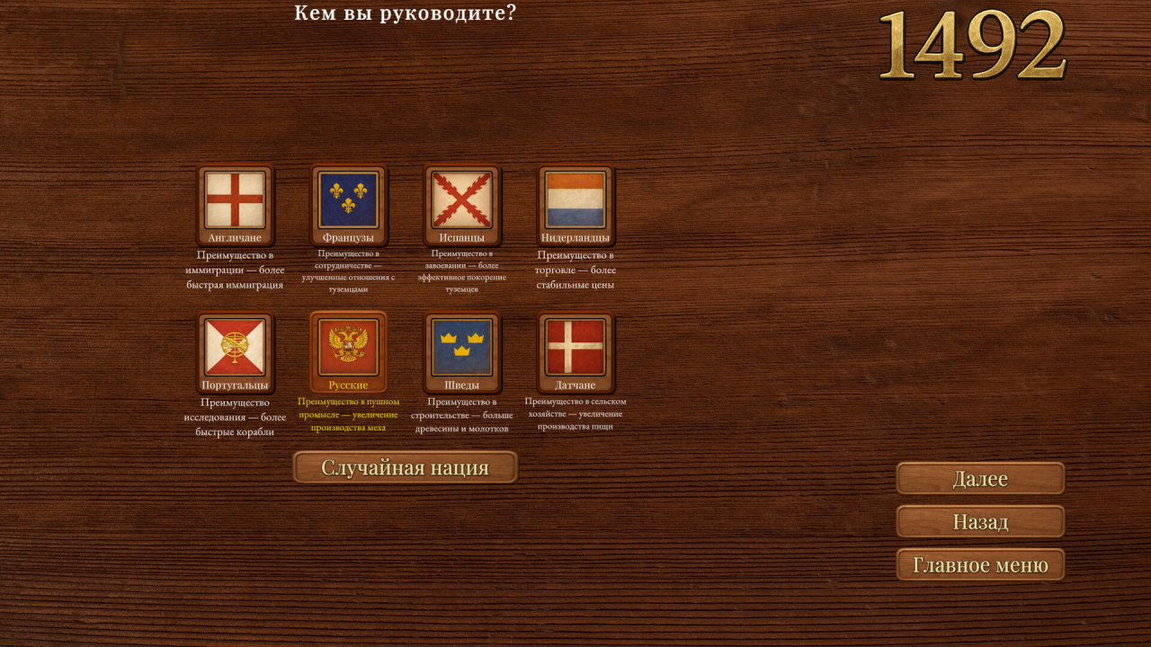 1492 - 新世界的殖民[1492 - Colonization of the New World] 游戏截图9