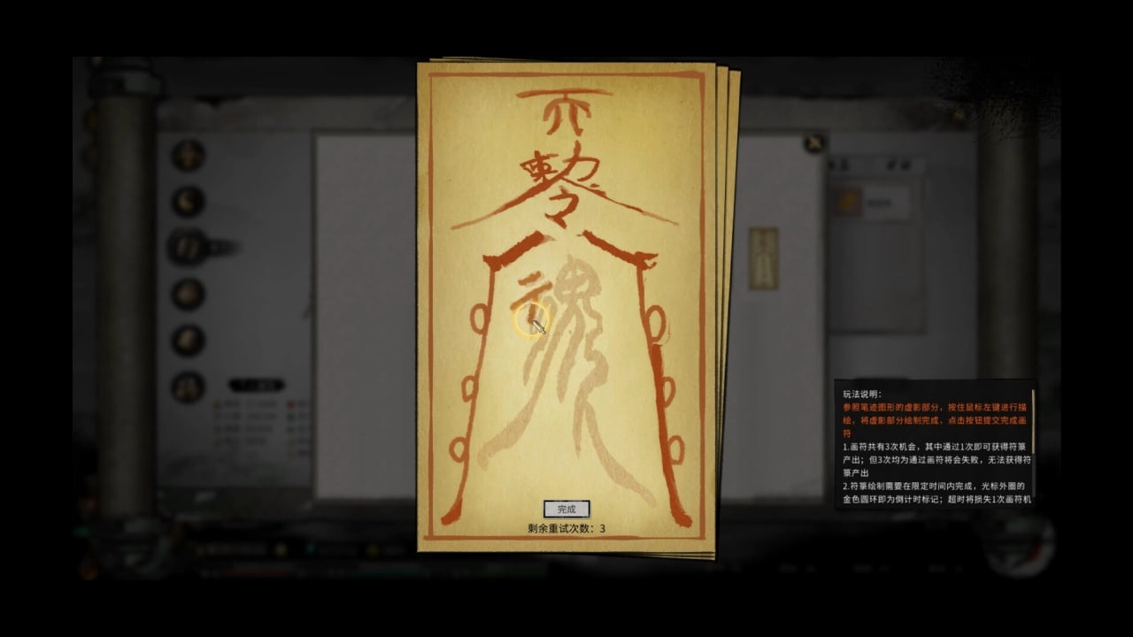 不朽的故事[Tale of Immortal] 游戏截图7