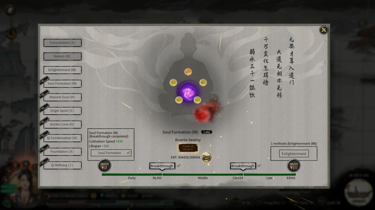 不朽的故事[Tale of Immortal] 游戏截图2