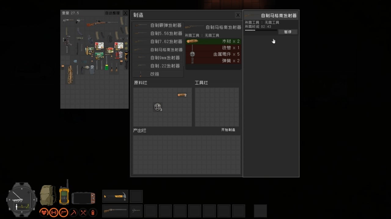 零地带[ZED ZONE] 游戏截图11