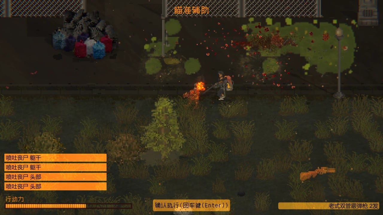 零地带[ZED ZONE] 游戏截图12