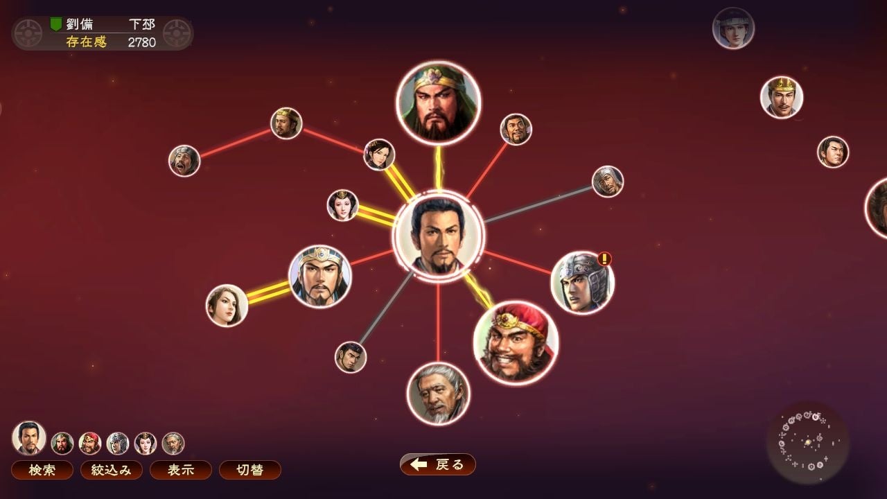 三个王国的浪漫史 13[ROMANCE OF THE THREE KINGDOMS 13] 游戏截图7