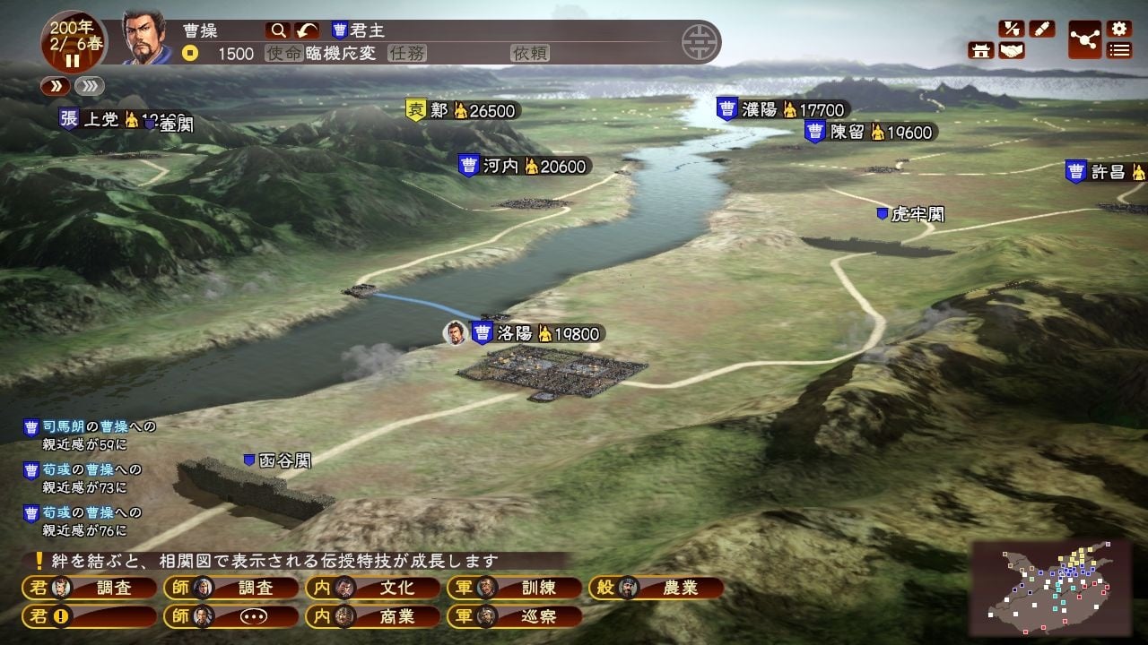三个王国的浪漫史 13[ROMANCE OF THE THREE KINGDOMS 13] 游戏截图2