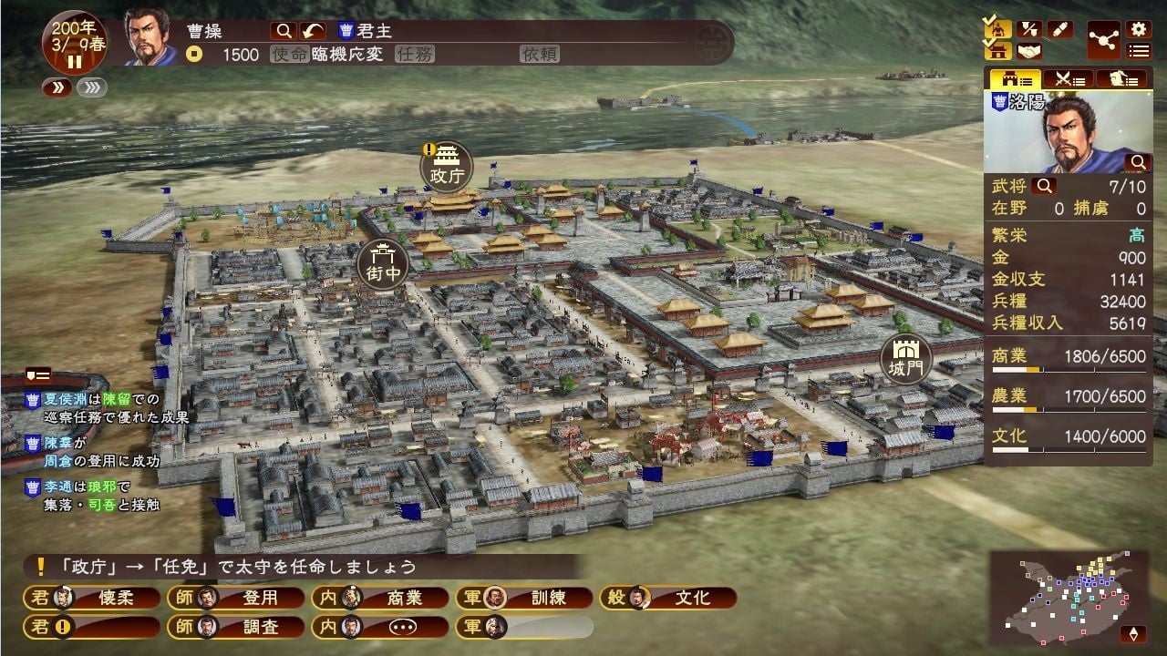 三个王国的浪漫史 13[ROMANCE OF THE THREE KINGDOMS 13] 游戏截图3