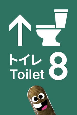 厕所8[Toilet 8] 游戏封面