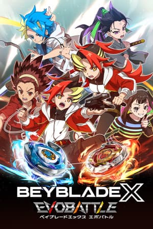 陀螺 X 进化战[BEYBLADE X EVOBATTLE] 游戏封面