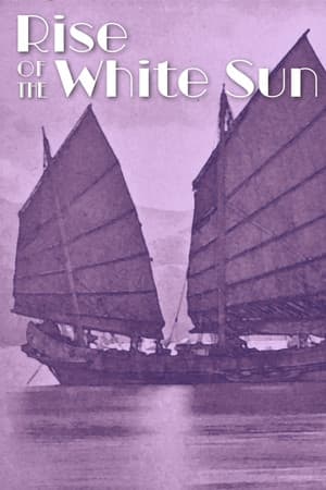 白太阳的升起[Rise Of The White Sun] 游戏封面