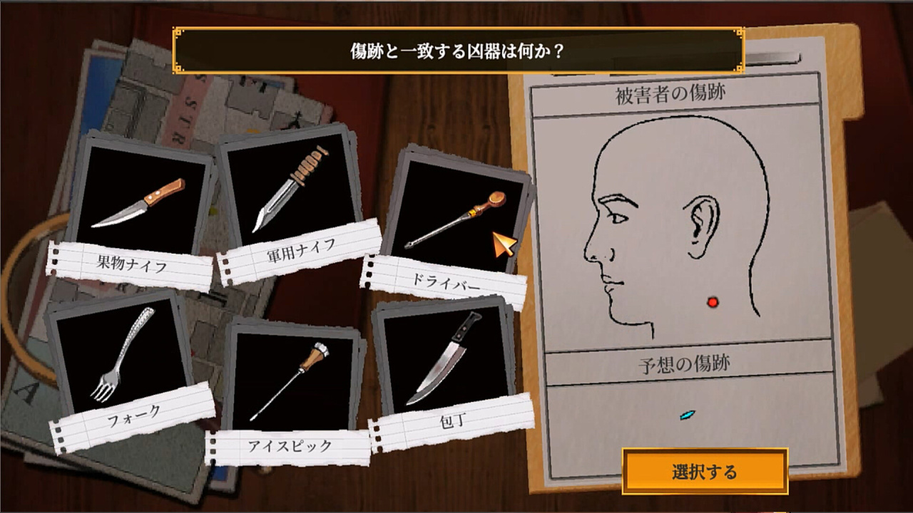 连接线索[Connected Clue] 游戏截图12