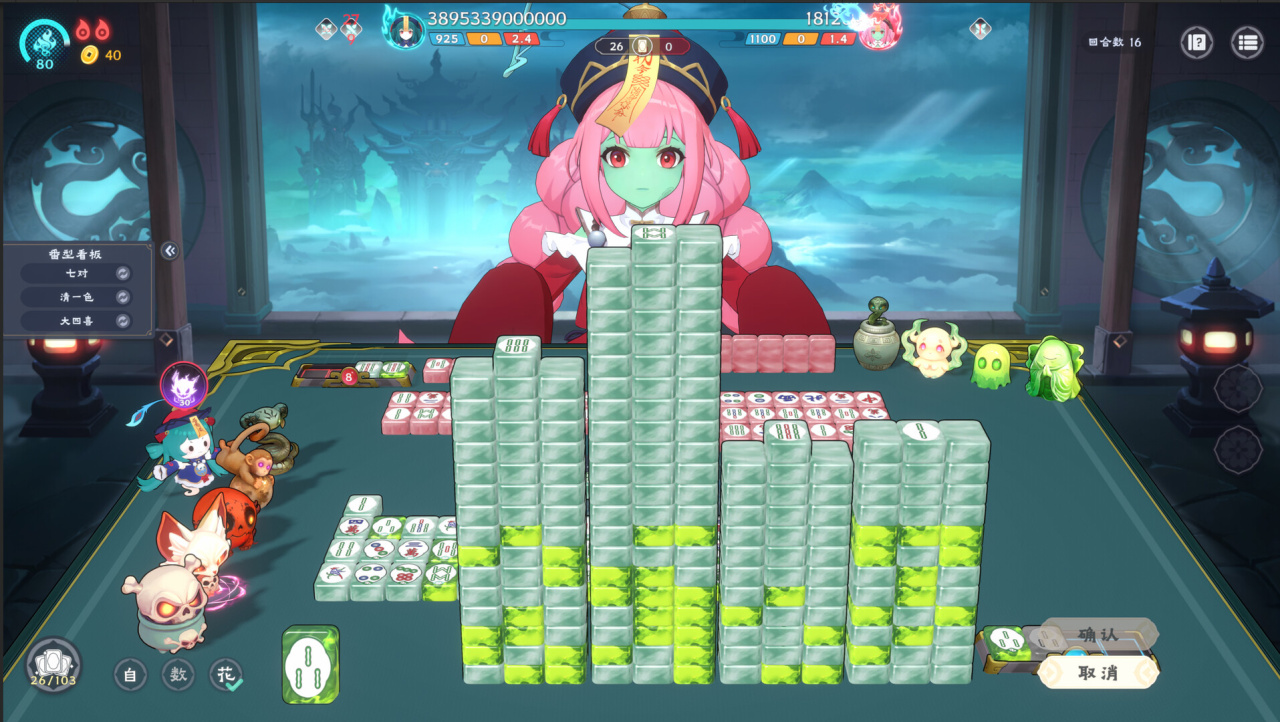 恶魔麻将[Demonic Mahjong] 游戏截图3