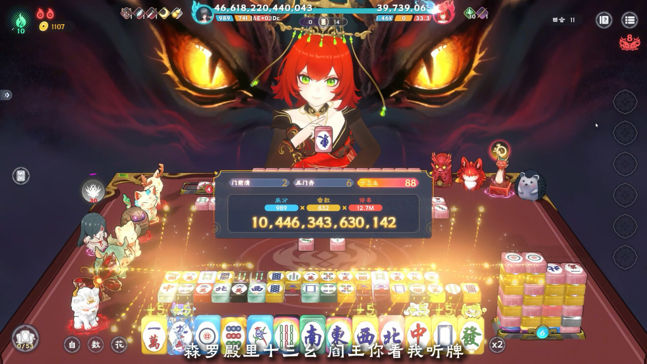 恶魔麻将[Demonic Mahjong] 游戏截图2