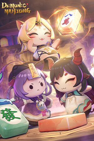 恶魔麻将[Demonic Mahjong] 游戏封面