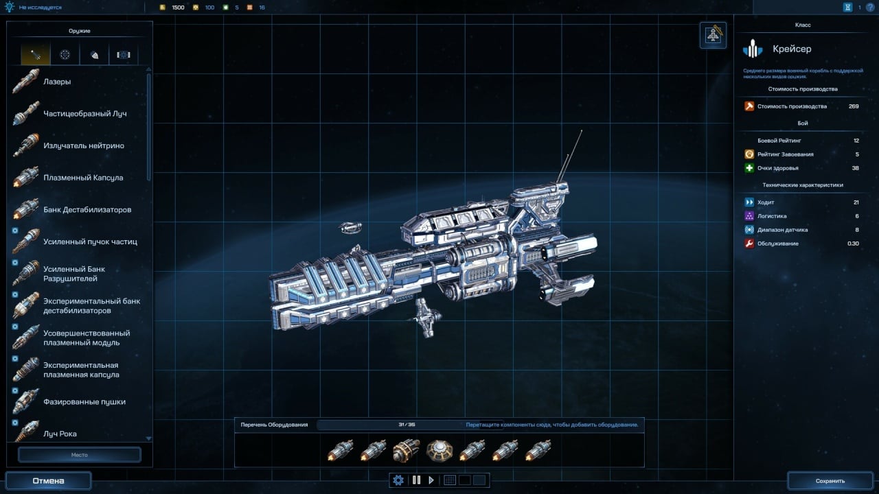 银河文明 IV：超新星[Galactic Civilizations IV: Supernova] 游戏截图6