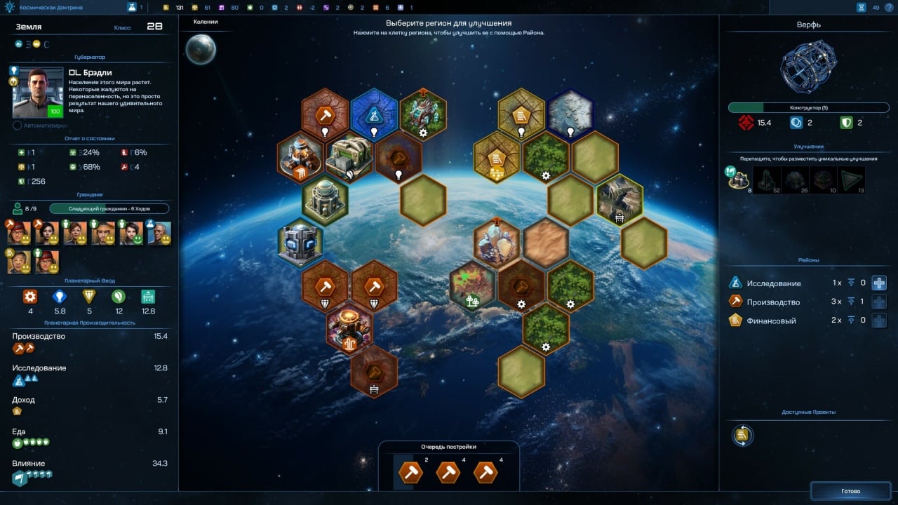 银河文明 IV：超新星[Galactic Civilizations IV: Supernova] 游戏截图8