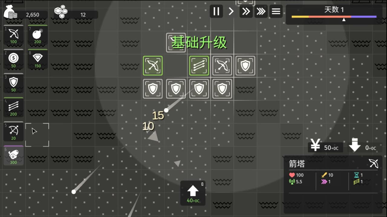 极简塔防[Minimalist Tower Defense] 游戏截图4