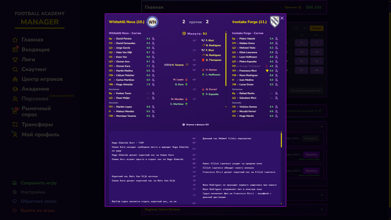 足球学院经理[Football Academy Manager] 游戏截图5