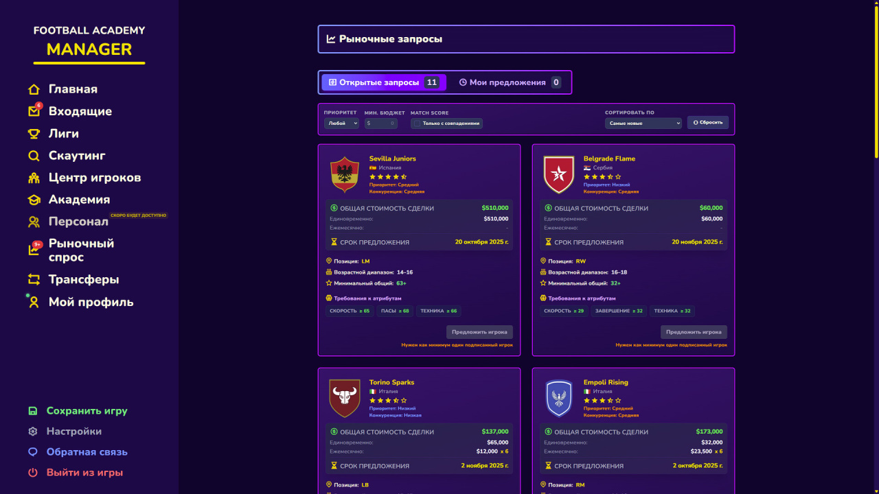 足球学院经理[Football Academy Manager] 游戏截图2