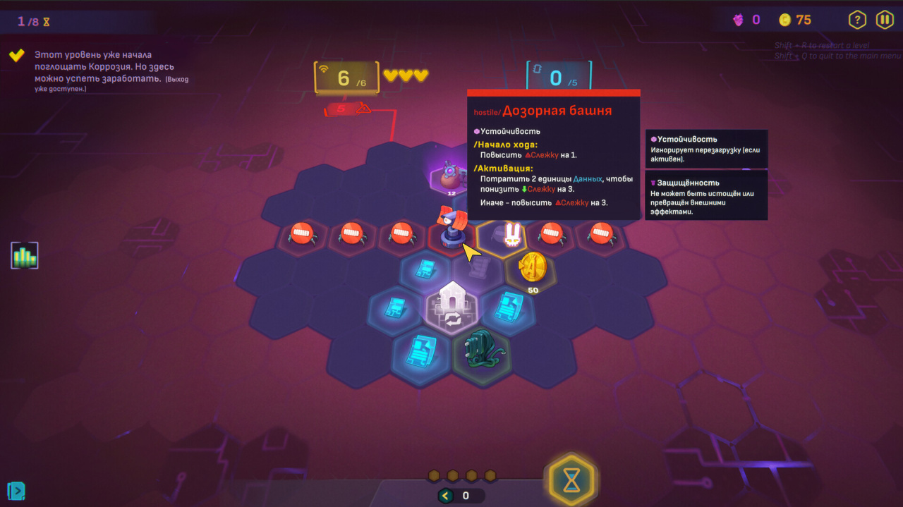 网络爬行[NET.CRAWL] 游戏截图4