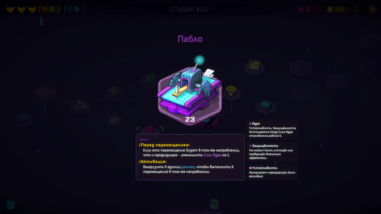 网络爬行[NET.CRAWL] 游戏截图9