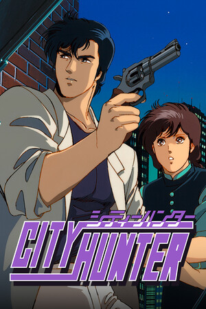 城市猎人[City Hunter] 游戏封面