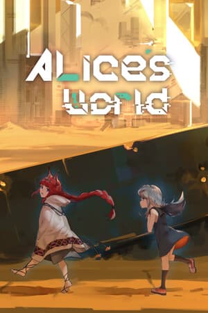 爱丽丝的世界[Alice's World] 游戏封面