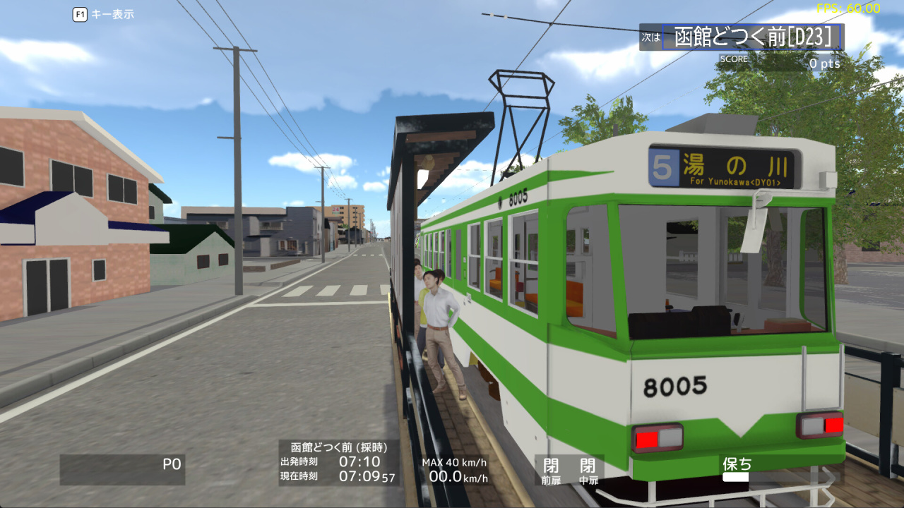 函馆 TRAMCITY[TRAMCITY HAKODATE] 游戏截图5