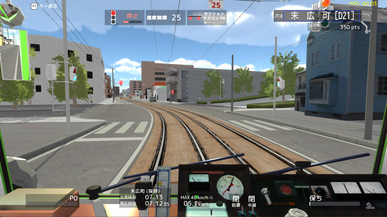 函馆 TRAMCITY[TRAMCITY HAKODATE] 游戏截图3
