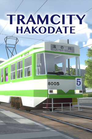 函馆 TRAMCITY[TRAMCITY HAKODATE] 游戏封面