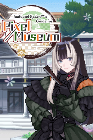 Juufuutei Raden 像素博物馆指南[Juufuutei Raden's Guide for Pixel Museum] 游戏封面