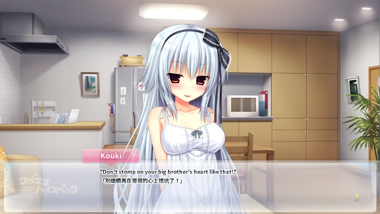 瓦伽玛高规格[WAGAMAMA HIGH SPEC] 游戏截图9
