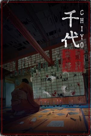 千代[Chiyo] 游戏封面
