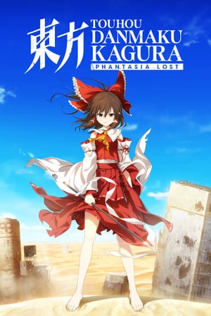 东方弹幕 神乐幻想失落[Touhou Danmaku Kagura Phantasia Lost] 游戏封面