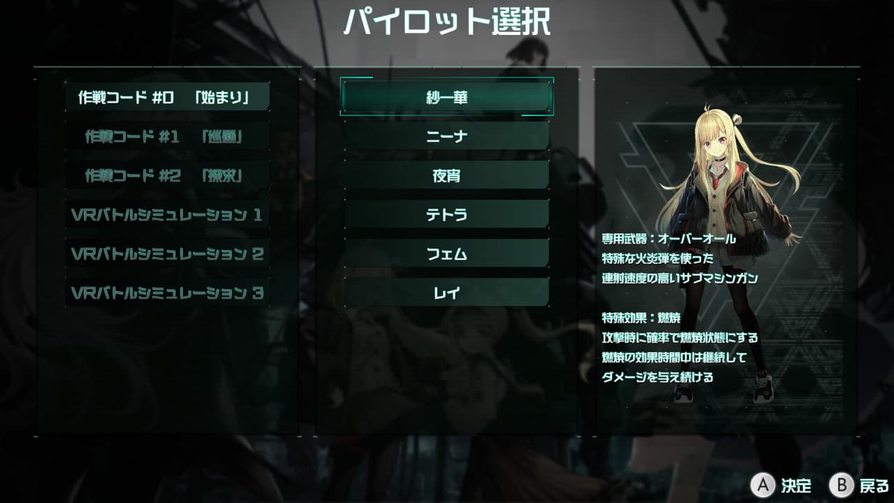 第九哨兵姐妹[9th Sentinel Sisters] 游戏截图8