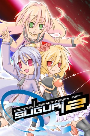 SUGURI 2 的加速[Acceleration of SUGURI 2] 游戏封面
