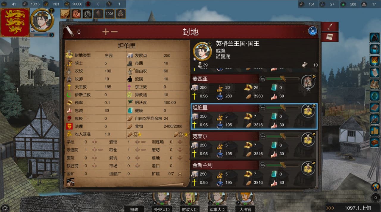 君主：中世纪重制版[Monarch: Medieval Remastered] 游戏截图12