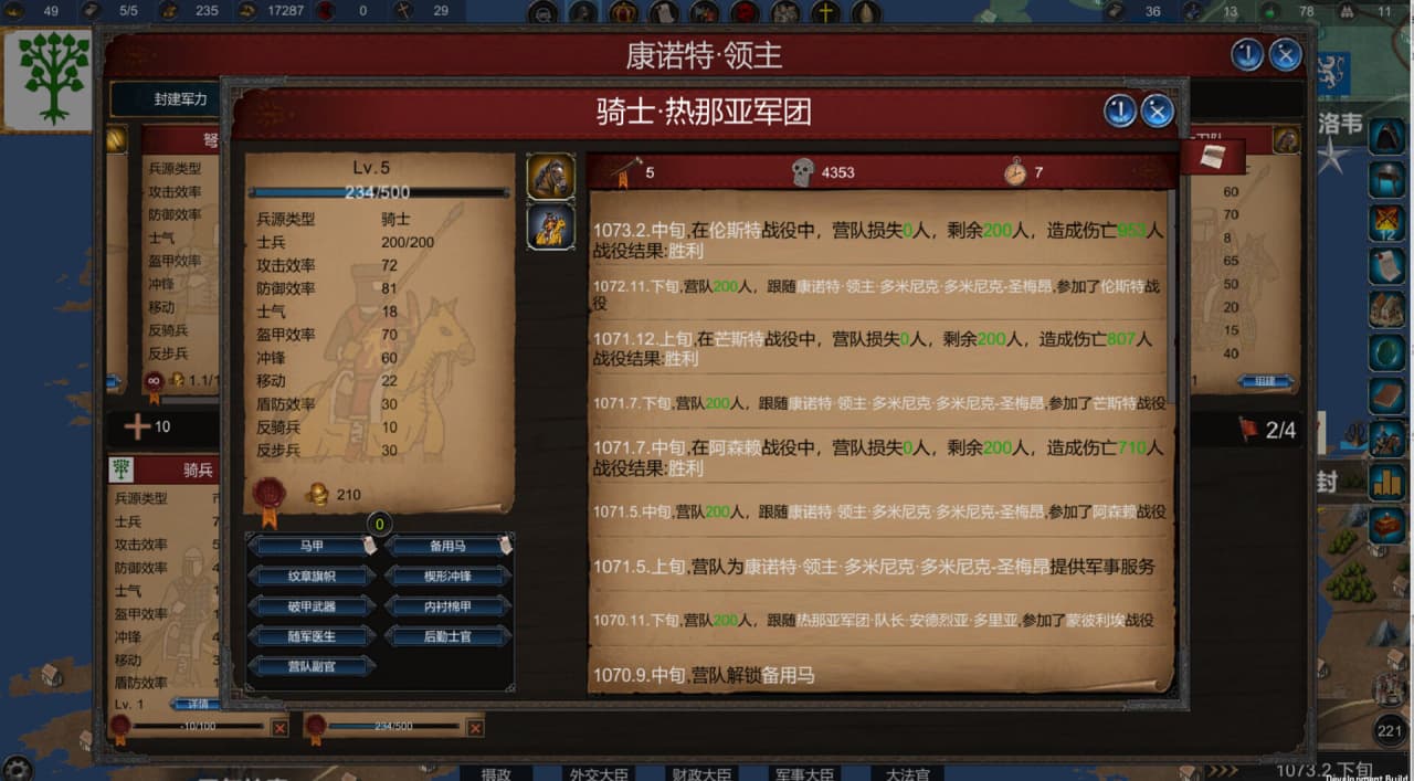 君主：中世纪重制版[Monarch: Medieval Remastered] 游戏截图6