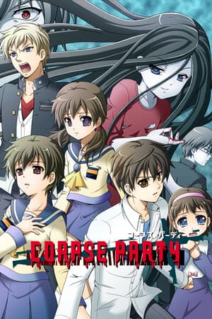 尸体派对[Corpse Party] 游戏封面