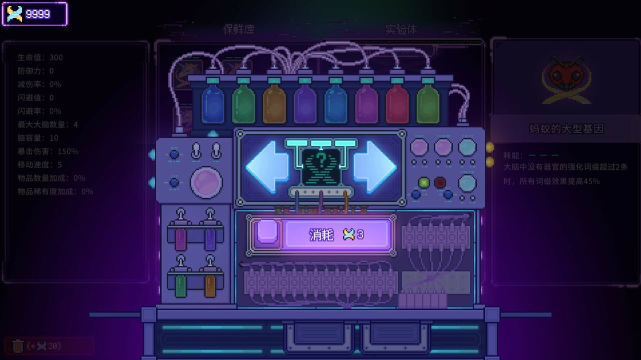 生物编织者[Bioweaver] 游戏截图4