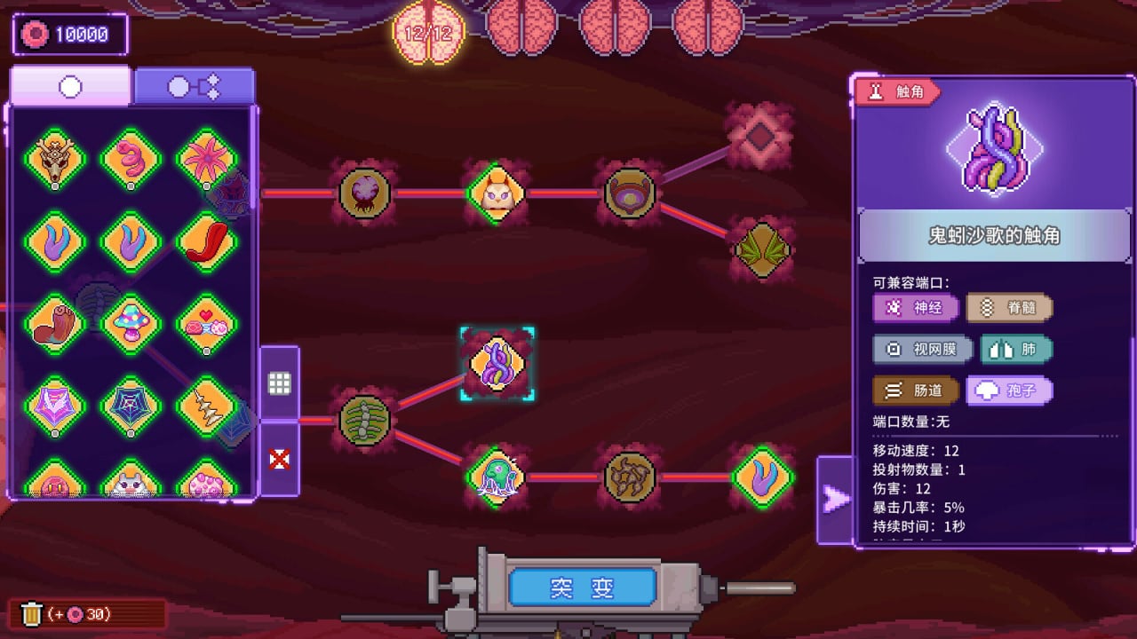 生物编织者[Bioweaver] 游戏截图5