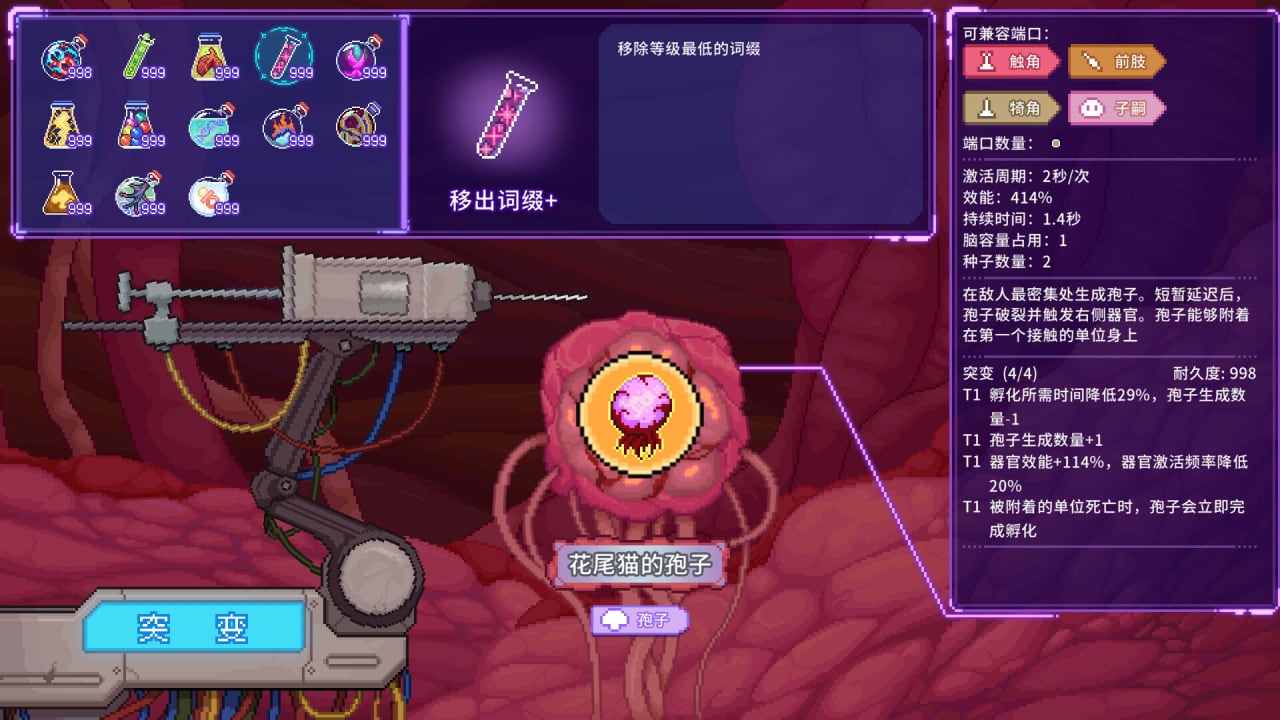 生物编织者[Bioweaver] 游戏截图7