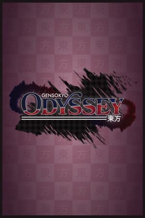 幻想乡奥德赛[Gensokyo Odyssey] 游戏封面