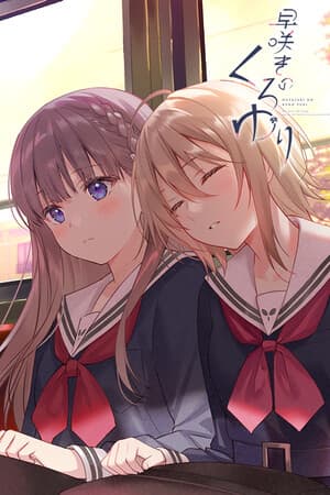 黑百合的故事[Black Lily's Tale] 游戏封面