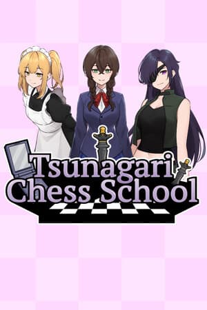 纲成国际象棋学校[Tsunagari Chess School] 游戏封面