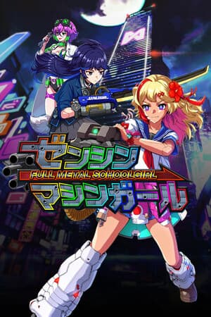 全金属女学生[FULL METAL SCHOOLGIRL] 游戏封面
