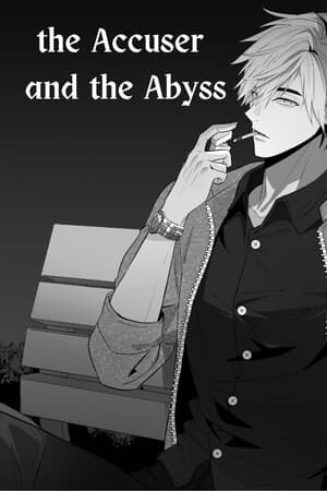 原告与深渊[The Accuser and The Abyss] 游戏封面