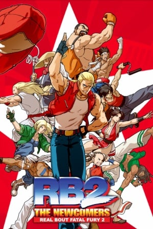 真实的《饿狼传说 2》：新人[REAL BOUT FATAL FURY 2: THE NEWCOMERS] 游戏封面