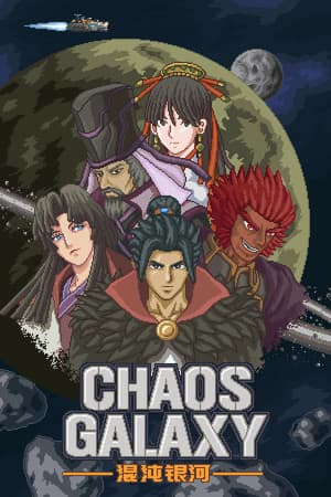 混沌银河[Chaos Galaxy] 游戏封面