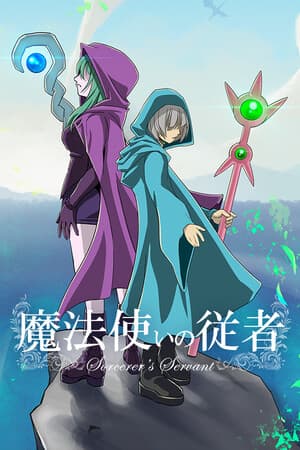 魔法师的仆人[Sorcerer's Servant] 游戏封面