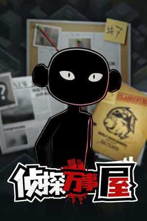 侦探社：庄园杀人事件[Detective Agency: Murder at the Manor] 游戏封面