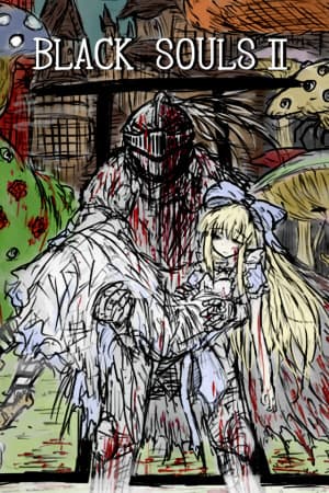 黑魂2[BLACK SOULS 2] 游戏封面